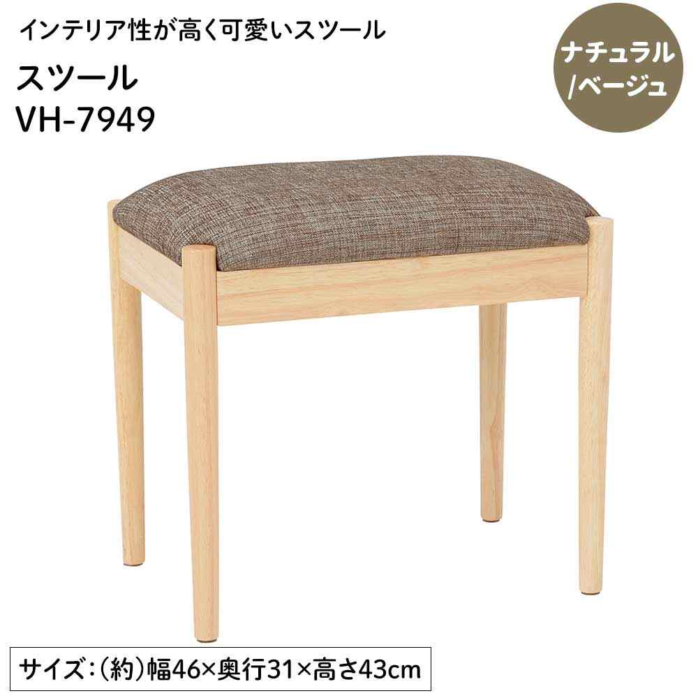 萩原スリーアイ 腰掛け(自然的/ベージュ) [腰掛け キッズチェア テレ細工物]【北海道・沖縄・離島・第四次元帯任ずる・同梱不可】 VH-7949BE 【C】【代引不可】