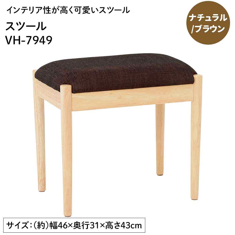 萩原スリーアイ 腰掛け(自然的/赤銅色) [腰掛け キッズチェア テレ細工物]【北海道・沖縄・離島・第四次元帯任ずる・同梱不可】 VH-7949BR 【C】【代引不可】