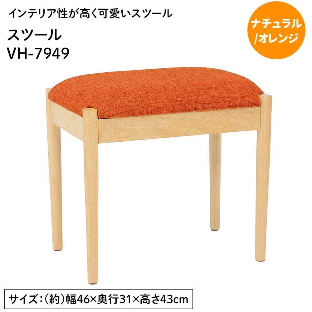 萩原スリーアイ 腰掛け(自然的/オレンジ色) [腰掛け キッズチェア テレ細工物]【北海道・沖縄・離島・第四次元帯任ずる・同梱不可】 VH-7949OR 【C】【代引不可】