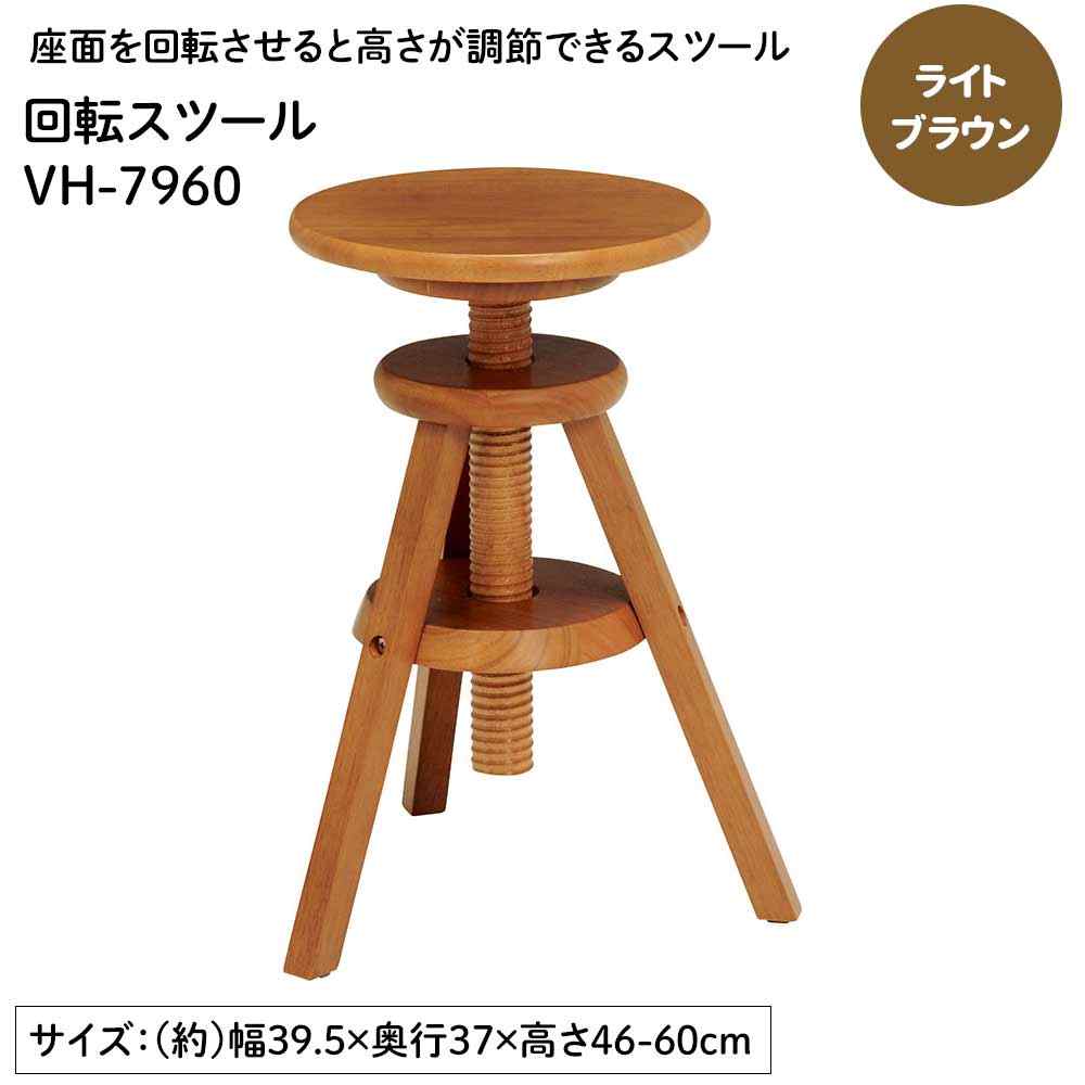 萩原スリーアイ 回転させる腰掛け(点火装置赤銅色) [腰掛け キッズチェア 昇降式]【北海道・沖縄・離島・第四次元帯任ずる・同梱不可】 VH-7960LBR 【C】【代引不可】