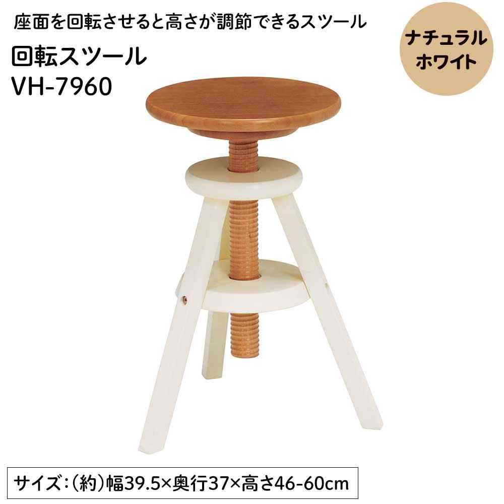 萩原スリーアイ 回転させる腰掛け(自然的白いこと) [腰掛け キッズチェア 昇降式]【北海道・沖縄・離島・第四次元帯任ずる・同梱不可】 VH-7960NW 【C】【代引不可】
