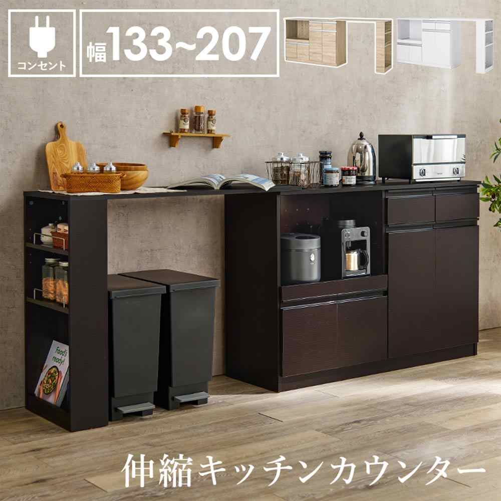 萩原スリーアイ 伸縮勝手もとカウンタ(暗然たる赤銅色) [押し入れ]【北海道/沖縄/離島/第四次元帯任ずる/同梱不可】 VKC-7151DBROS 【C】【Q3】【代引不可】