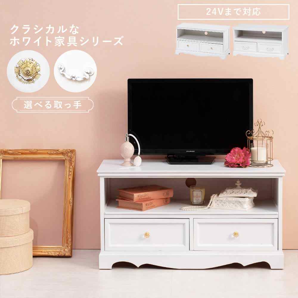 萩原スリーアイ TV台(アンティーク調取っ手) [キャビネット 収納 テレビラック]【北海道・沖縄・離島・時間帯指定・同梱不可】 MTV-6597WH 【C】【代引不可】｜ホームセンターヤマキシ店