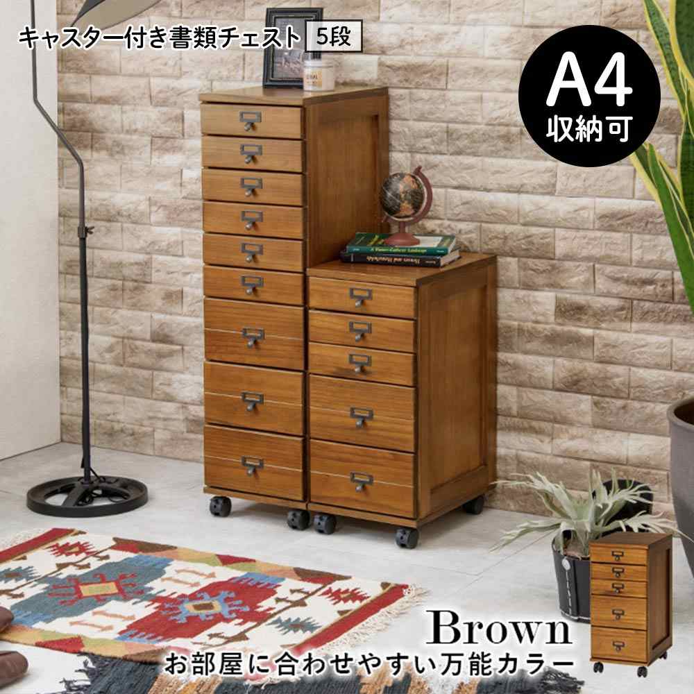 萩原スリーアイ チェスト(ブラウン) [書類 収納 家具 オフィス 整理]【北海道・沖縄・離島・時間帯指定・同梱不可】 MCH-6170BR 【C】【代引不可】｜ホームセンターヤマキシ店