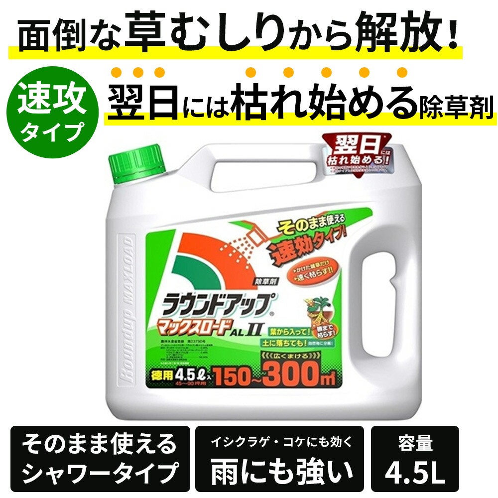 楽天市場】ハート 【非農耕地用】グリホタッチ 除草剤 [雑草 宅地 駐車場 公園 運動場 工場 敷地 道路 鉄道 のり面] 500ml :  ホームセンターヤマキシ楽天市場店