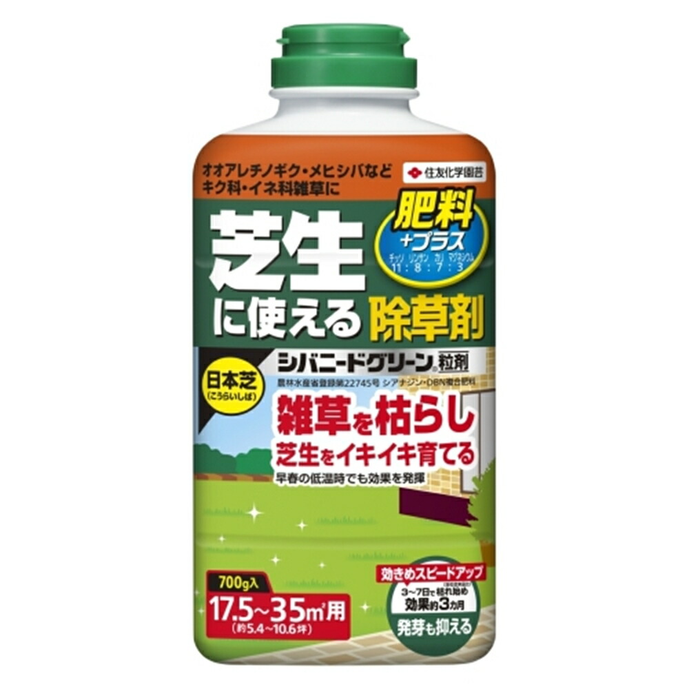 住友化学園芸 シバニードグリーン粒剤 第22745号 日本芝 700g 信頼