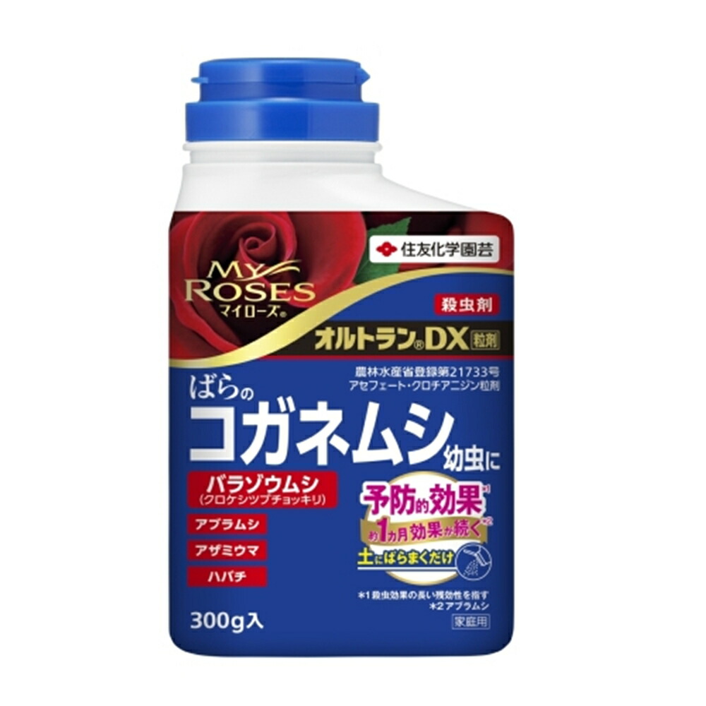 楽天市場 住友化学園芸 オルトランdx粒剤 300g ホームセンターヤマキシ楽天市場店