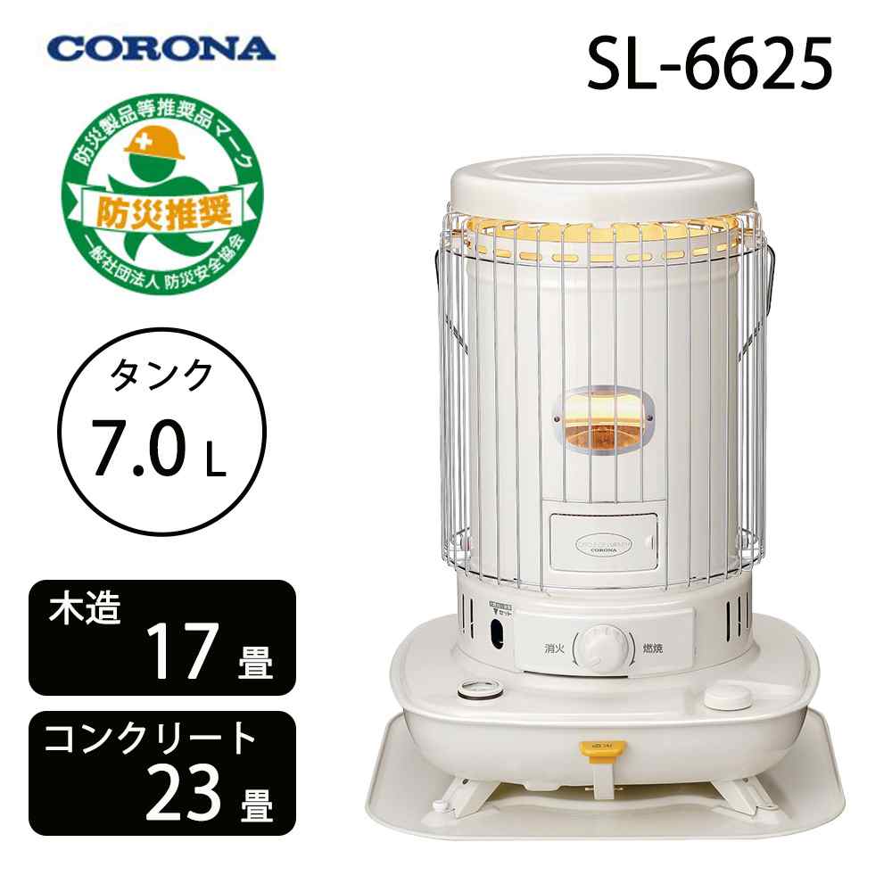 楽天市場】【2025年モデル】コロナ SL-6625(W) 石油ストーブ