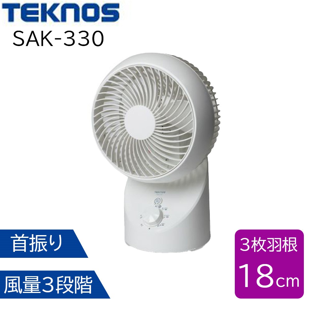 楽天市場】TEKNOS テクノス DCモーター フルリモコン 360度 3D首振り サーキュレーター [扇風機 18cm 3枚羽根 風量8段階] SAK -340DC ブラック : ホームセンターヤマキシ楽天市場店