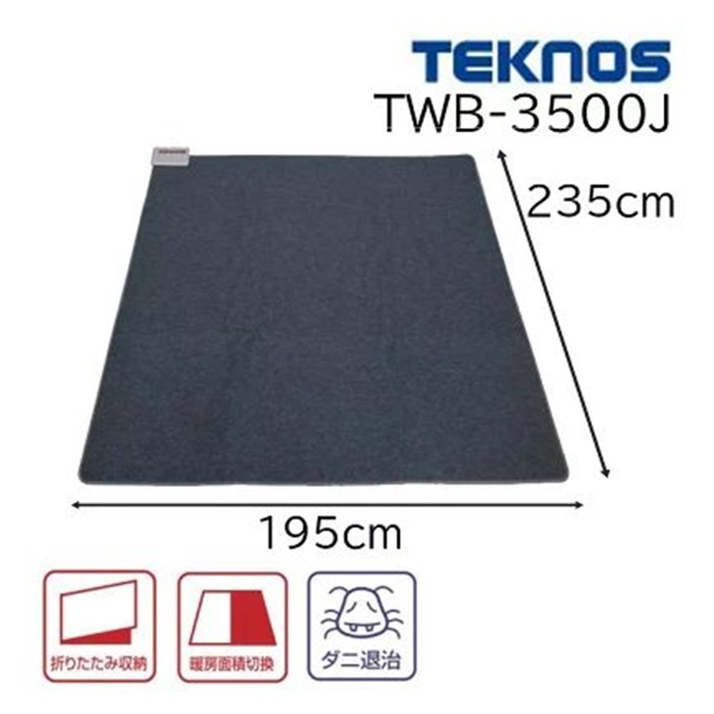 TEKNOS テクノス 防音厚手 ホットカーペット 3畳用 (本体) 195×235cm [電気カーペット 暖房用品 あったか ダニ退治 折りたたみ収納] TWB-3500J ダークグレー