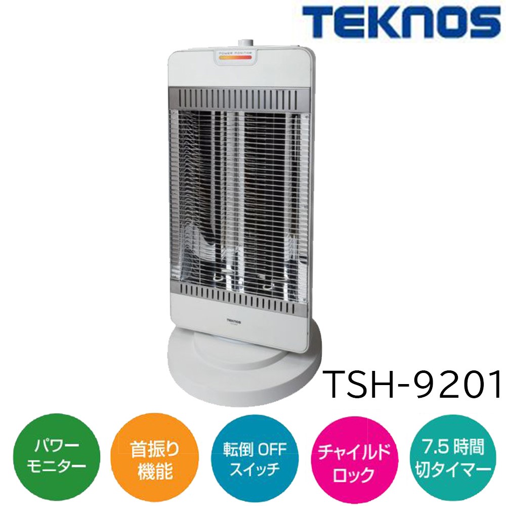 TEKNOS テクノス 力強さ管する付き添い人 シーズヒーター 1200W 600W 管 2灯 [暖房装置 生あたたかい あったか 遠赤外線] TSH-9201 白いこと