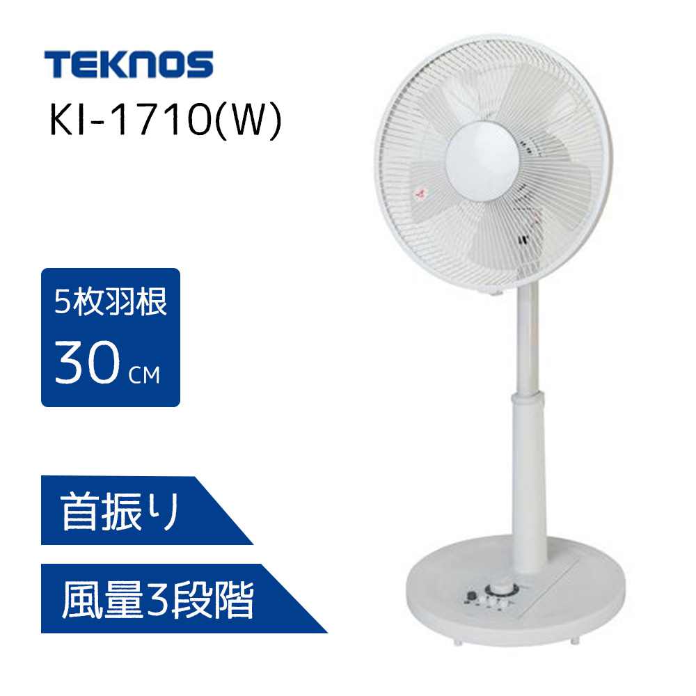 楽天市場】扇風機 ACモーター 5枚羽 押しボタンリビング扇風機【在庫