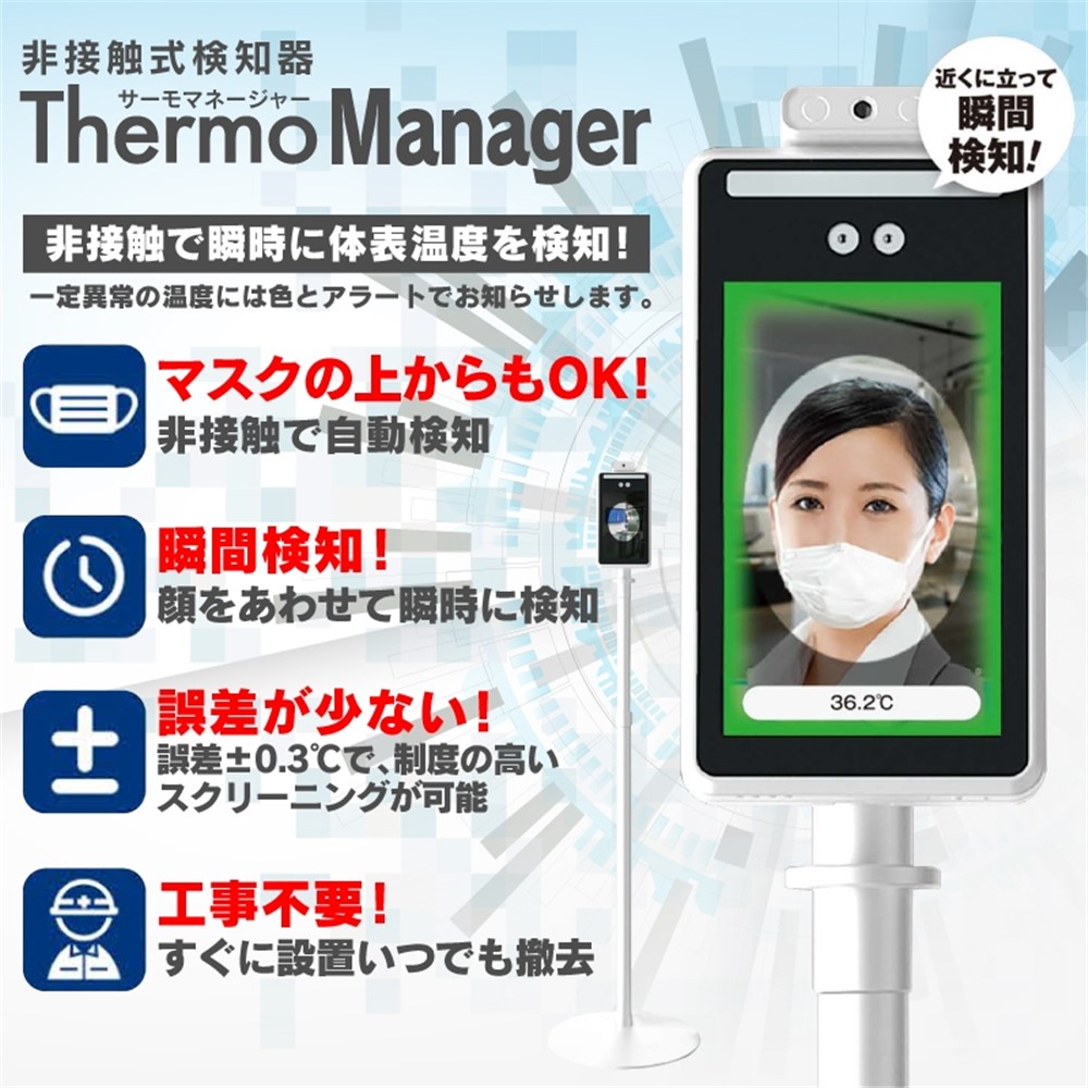 優れた品質 ヒロ コーポレーション 非接触式検知器 サーモマネージャー お買い得の通販 非接触式検知器(ほぼ未使用) その他