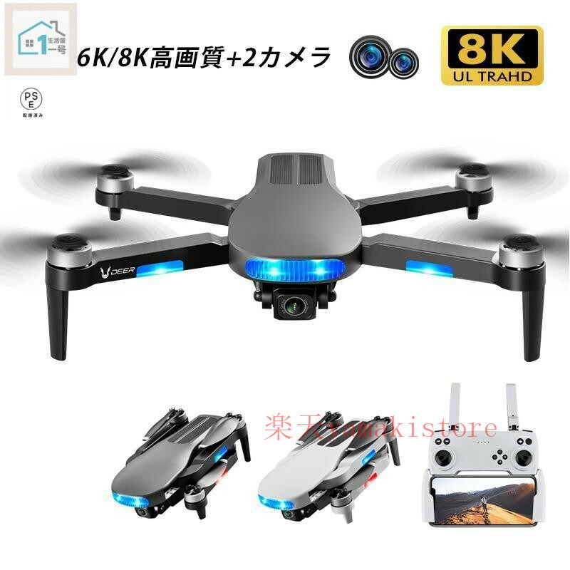 【最高2000円OFF!マラソン期間】ドローン カメラ付き GPS搭載 5G wifi対応 スマホ連動 小型 折り畳み 電動調整カメラ 6K高画質 初心者 大人 子供向け 誕生日 クリスマス 新年 年暮 プレゼント|yamakistore