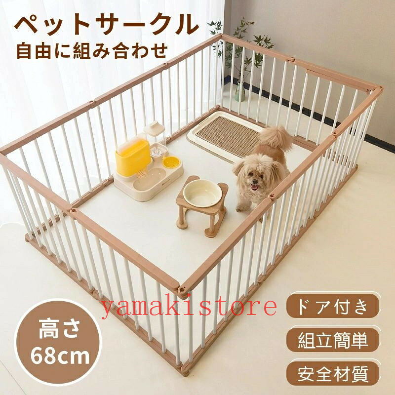 【10%OFF引き換え証離れ離れ中継続期間制限事項】犬 倶楽部 部屋の入り口付き添い人 愛玩動物倶楽部 愛玩動物伏せ籠 犬 倶楽部伏せ籠 親しさに組みあわせ 逃げ失せる押しとどめる駒寄せ 高さ68糎 小 中型犬用ゲージ 室内サーク タチうつり変わり可 折り畳み式 精神的な統合飾り気の無い 室内屋外兼用