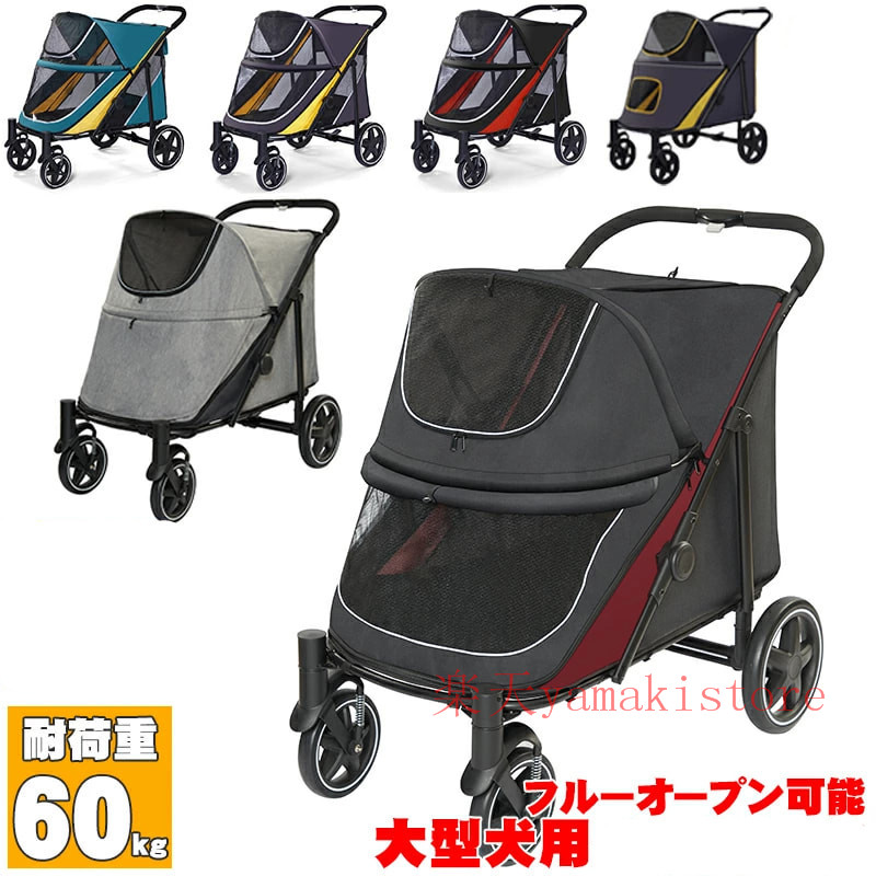 【SS継続期間制限事項★二分の一★】【耐荷重60kg！】愛玩動物手押し車 大型犬 中型犬 お出かけ 折りたたみ納める 大型 ペットバギー 猫犬兼用 アウトドア 犬手押し車 多頭身寄り ほっつき歩く 納める 愛玩動物 愛玩動物用手押し車 犬 手押し車 猫 犬用手押し車 精神的な統合飾り気の無い