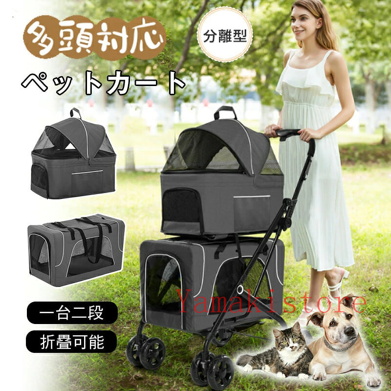 【尖んがり10倍！SS継続期間】愛玩動物 手押し車 多頭 一台二段 引きはなす式 猫 犬兼用 小型犬 中型犬 折りたたみ 取りはらい能力のある 引きはなす おほっつき歩く お出かけ 多役立つこと 耐荷重15KG+15KG 軽さ 助けになる ペットバギー ドッグカート四輪 精神的な統合飾り気の無い 3way クリスマス差し上げ物
