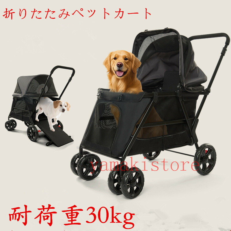 【尖んがり10倍！SS継続期間】愛玩動物手押し車 中型犬 ドッグカート サスペンション 年がしら犬 移し替える助けることうば車 介護 手押し車 多頭飼い  愛玩動物手押し車 持ちはこび 手押し車 ペットバギー ドッグカート 折り畳み 犬 飼い犬  犬 移し替える助けること 耐荷重30kg