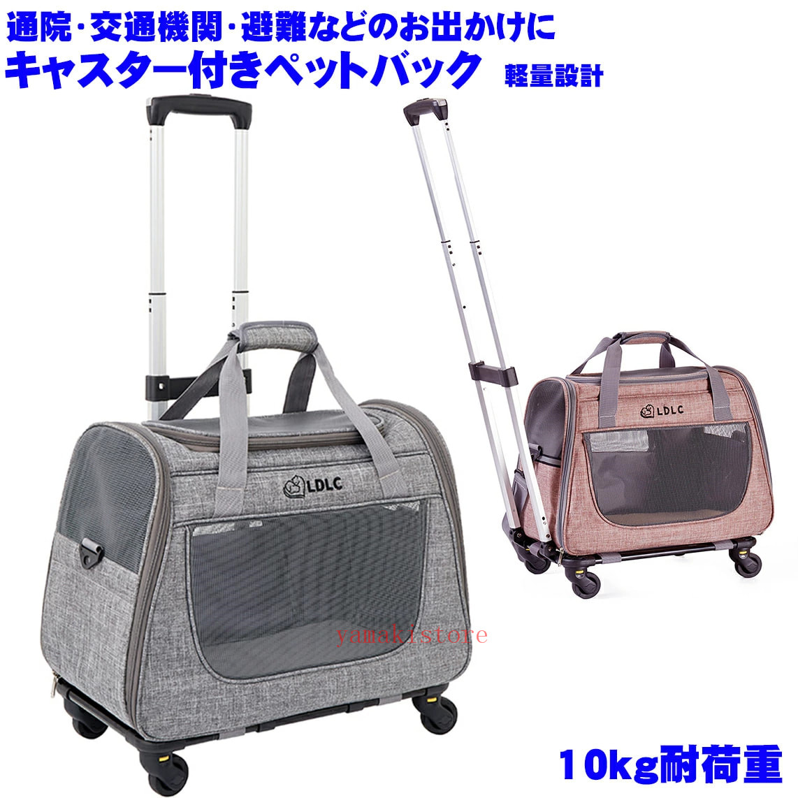 即納【キャスター付き】ペットキャリーバッグ 高耐久 ペットキャリー 軽量キャリー 超耐久 最大耐荷重10kg 病院/旅行に最適　キャスター ねこキャリーリュック 犬 キャリーケース 通気 2WAY 犬 猫 キャットケージ 小型犬