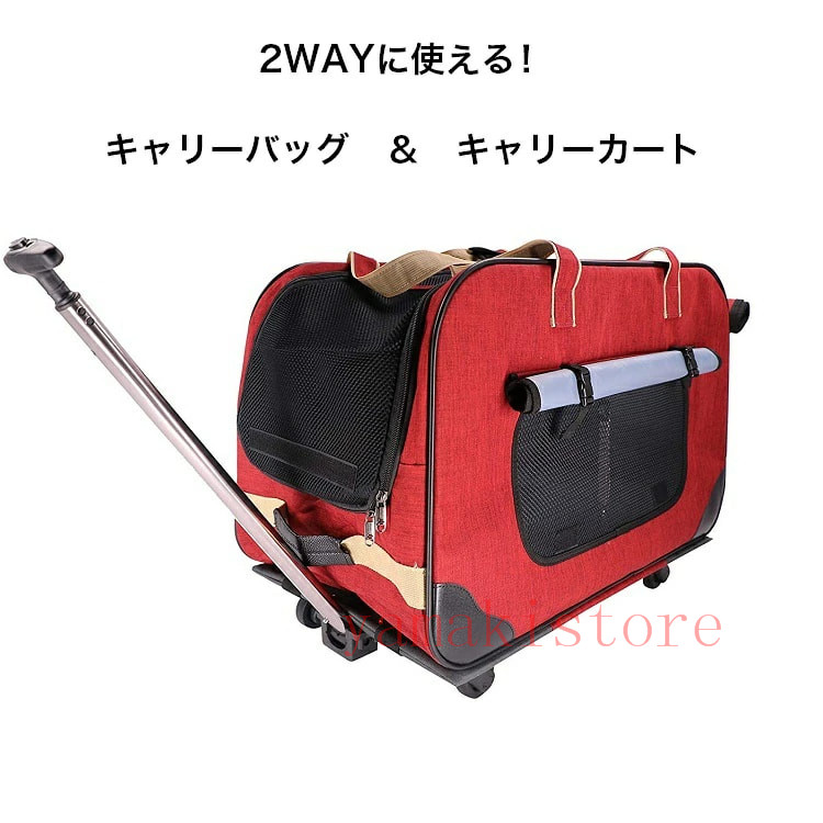 【最高2000円OFF!マラソン期間】2way ペットキャリー 折り畳み キャスター付き 犬 犬用キャリーバッグ ペットキャリーバッグ ペットキャリーカート キャリーケース 手提げ 犬 猫 小型犬 中型犬 収納 車載 省スペース お出かけ 耐荷重15kg コンパクト|yamakistore