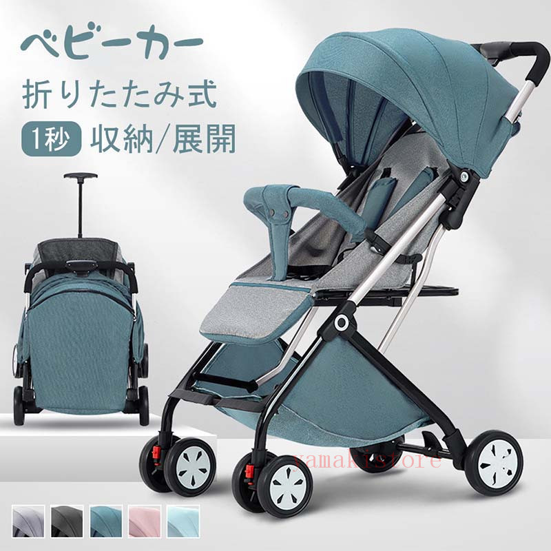 【5%OFFクーポン配布中 期間限定】最新モデル　ベビーカー 軽量 コンパクト 折り畳み リクライニング ワンタッチ開閉 超軽量 軽い おでかけ おしゃれ 赤ちゃん キッズ アルミバギー 新生活