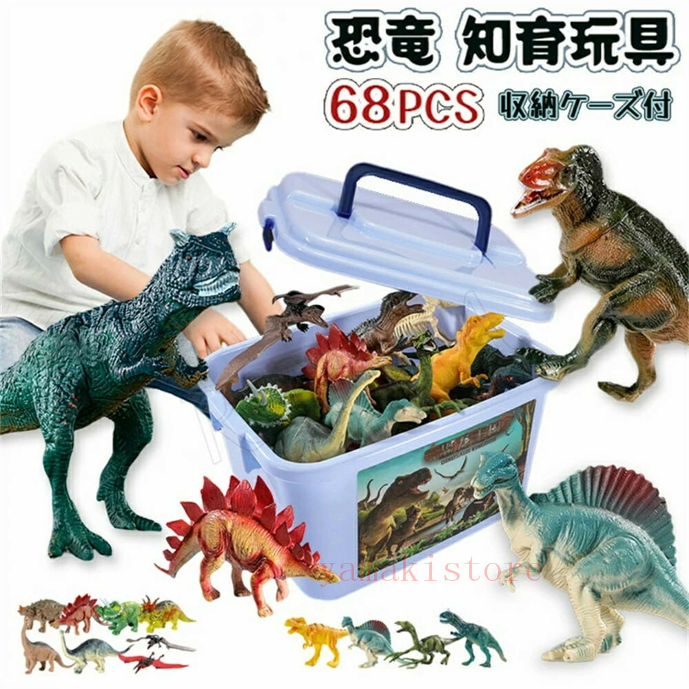 楽天市場】恐竜フィギュア 9体 セット おもしろ消しゴムミニチュア