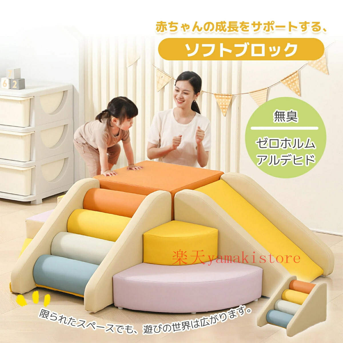 【マラソン期間 最高2000円OFF】ソフトブロック プレイマット 自由に組み合わせ 滑り台 クッション アスレチック おもちゃ 玩具 大型遊具 室内遊具 キッズコーナー 子供