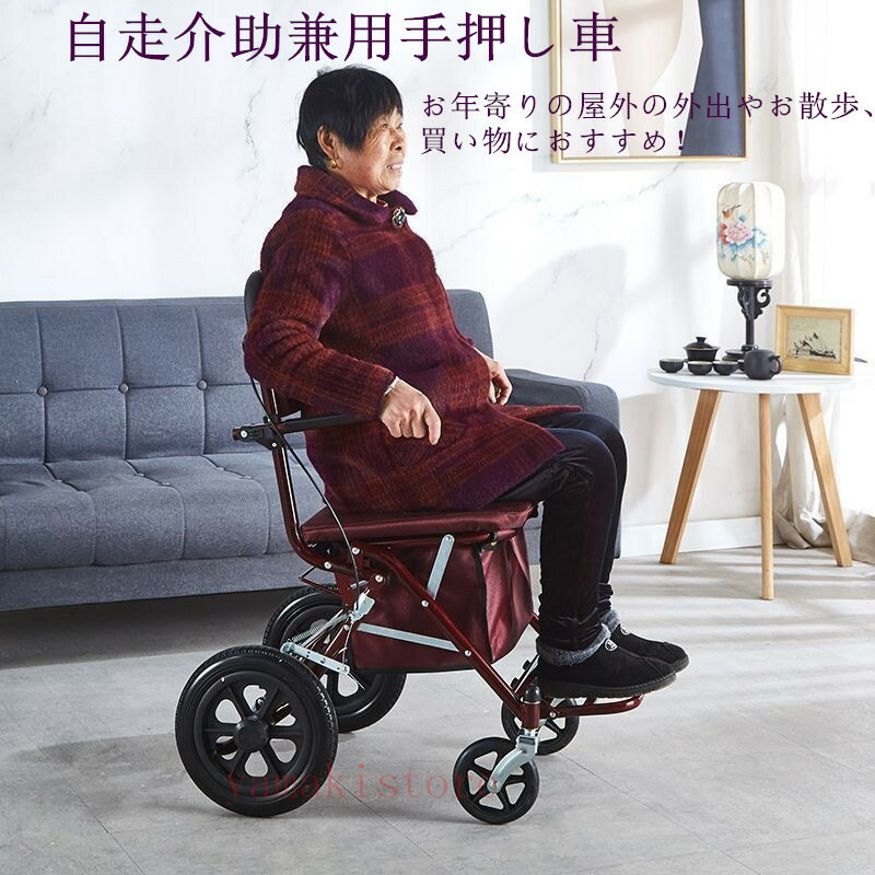 シルバーカー 軽量 折りたたみ式 手押し車 高齢者 車椅子 おしゃれ 老人 ショッピング 買い物カート 4輪 前押し シニア 座れる 介護 自走介助兼用 自走式 シルバーカート お買い物 おでかけ 歩行補助車 コンパクト 収納力