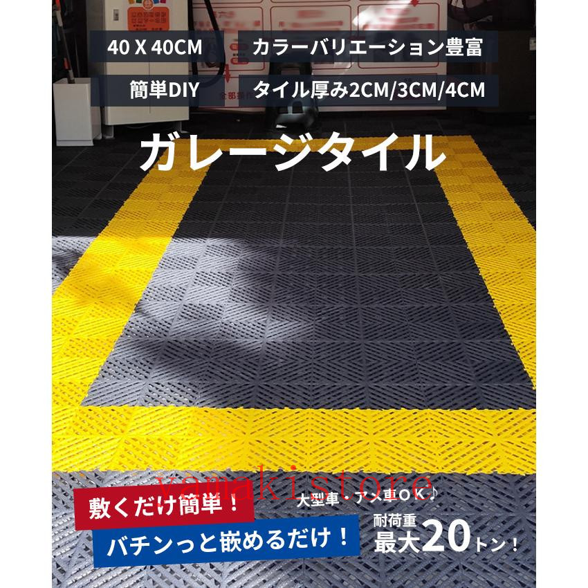 【尖んがり10倍！SS継続期間】車宿り瓦 40×40×2/3/4珊 耐荷重10t はめ込み式 強化因子PP製 上滑り打ちきり 穴あり 繋ぎ合わせる式 車宿り引っ敷き 立ち会い場瓦 オート引っ敷き パーキング場 引っ敷き 室外相応う 車宿り DIY 庭園瓦 パーキング場 住み処 屋内 取りはずし 洗える 通気性