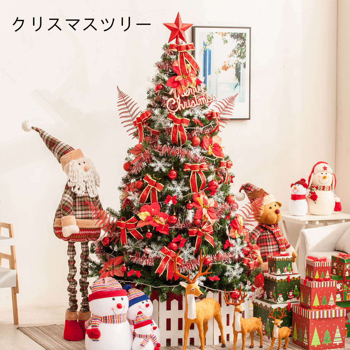 クリスマスツリー 120cm 150cm　180cm　クリスマスツリー オーナメント 飾りセット 電飾 クリスマス プレゼント飾り付け LEDライト付 オーナメント おしゃれ キラキラ 雰囲気満々 暖かい 高級感 オフィス クリスマス