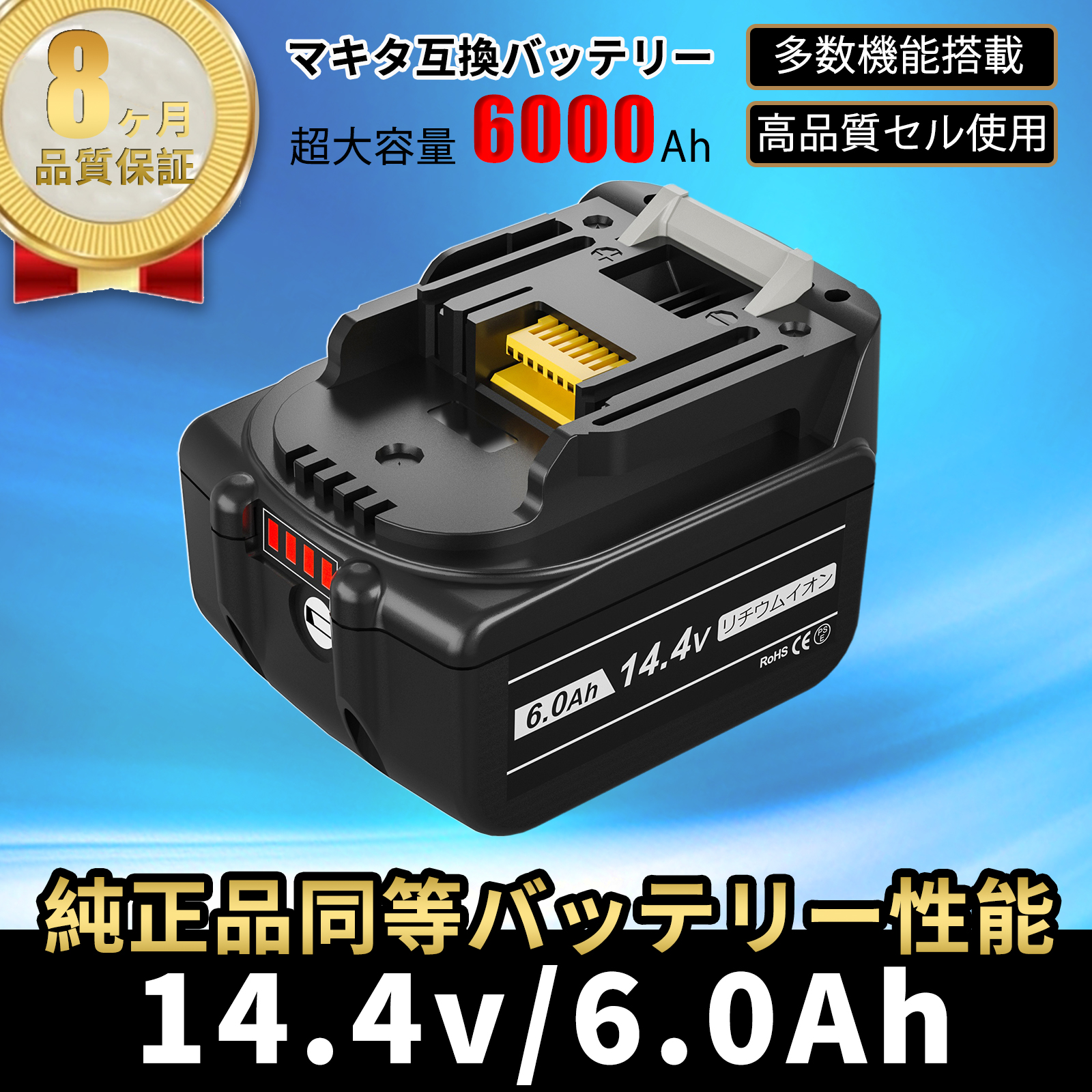 オープニング大放出セール マキタ 14.4V BL1460B 2個セット 大容量