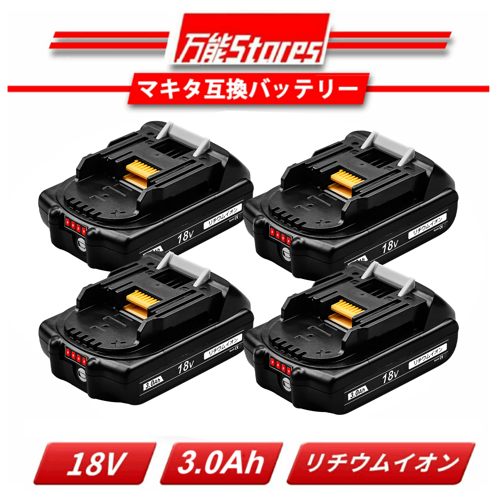 楽天市場】【軽くて持ちやすい！】1年保証 マキタ 18V バッテリー 互換 BL1830B 18V 3.0Ah マキタ バッテリー 18V  BL1830 BL1850B BL1860B BL1890など 対応 マキタ 18v バッテリー bl1830b リチウムイオンバッテリー 大容量  LED表示 PSE CE 認証済 【レビューで1年保証に ...