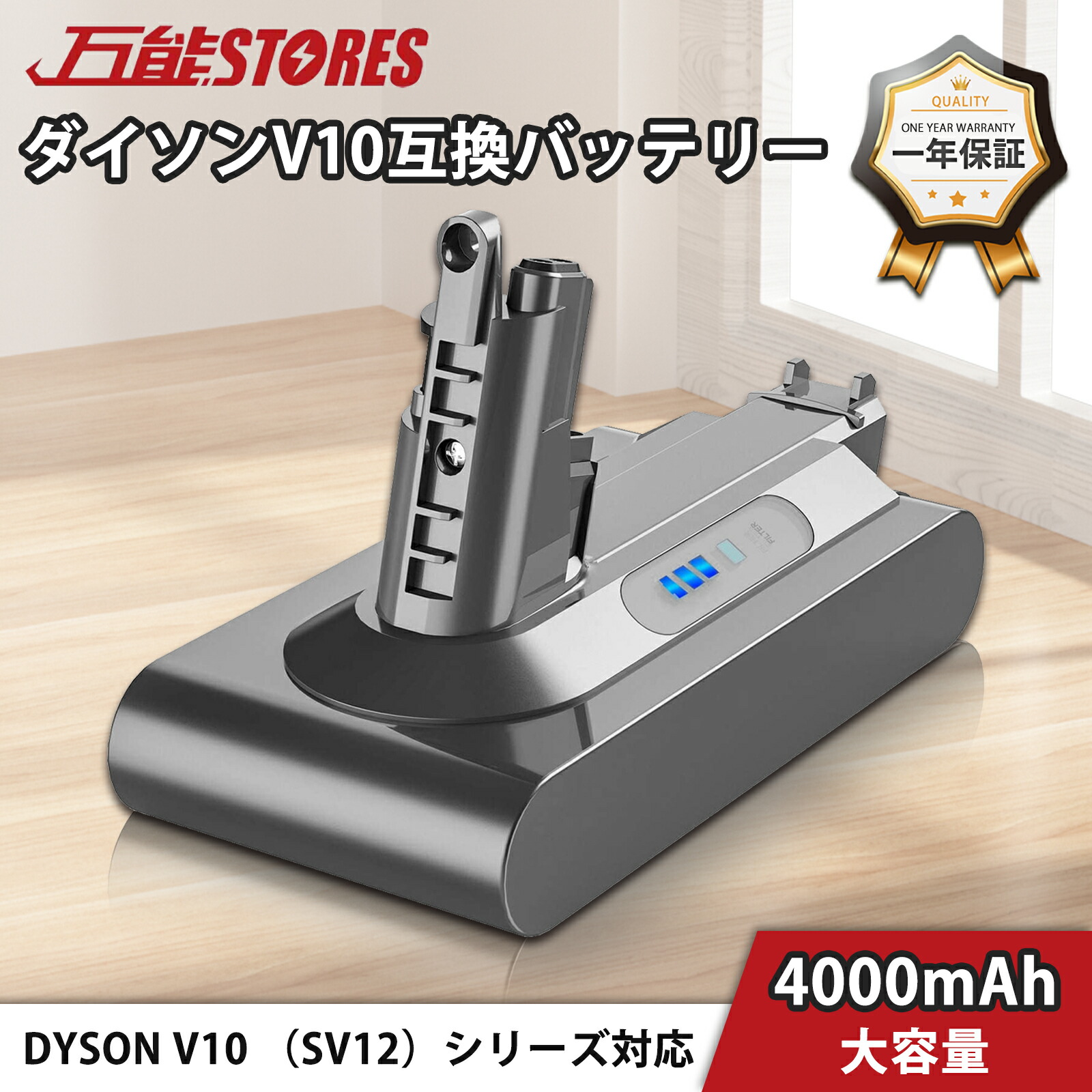 楽天市場】【新品セール】一年保証 ダイソン V10 SV12 互換バッテリー 25.2V 4.0Ah（4000mAh）掃除機用 V10 シリーズ対応 Dyson  V10 Cyclone V10 Absolute V10 Animal V10 Total Clean SV12など対応 掃除機用 バッテリー 大容量  保護 PSE CEマーク取得済み 【レビューで1 ...