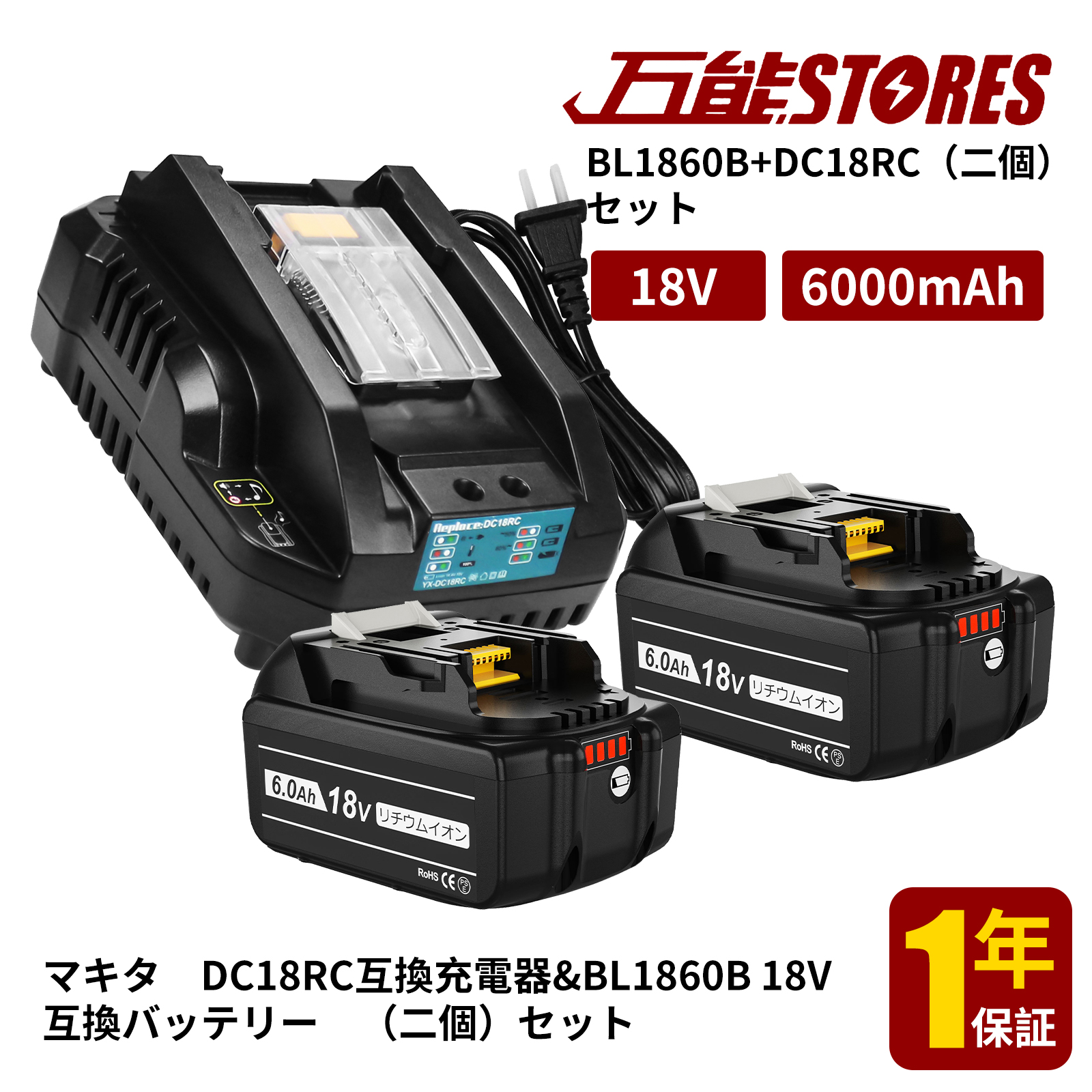 【楽天市場】【1年保証】マキタ BL1860B バッテリー 互換 2個 + 