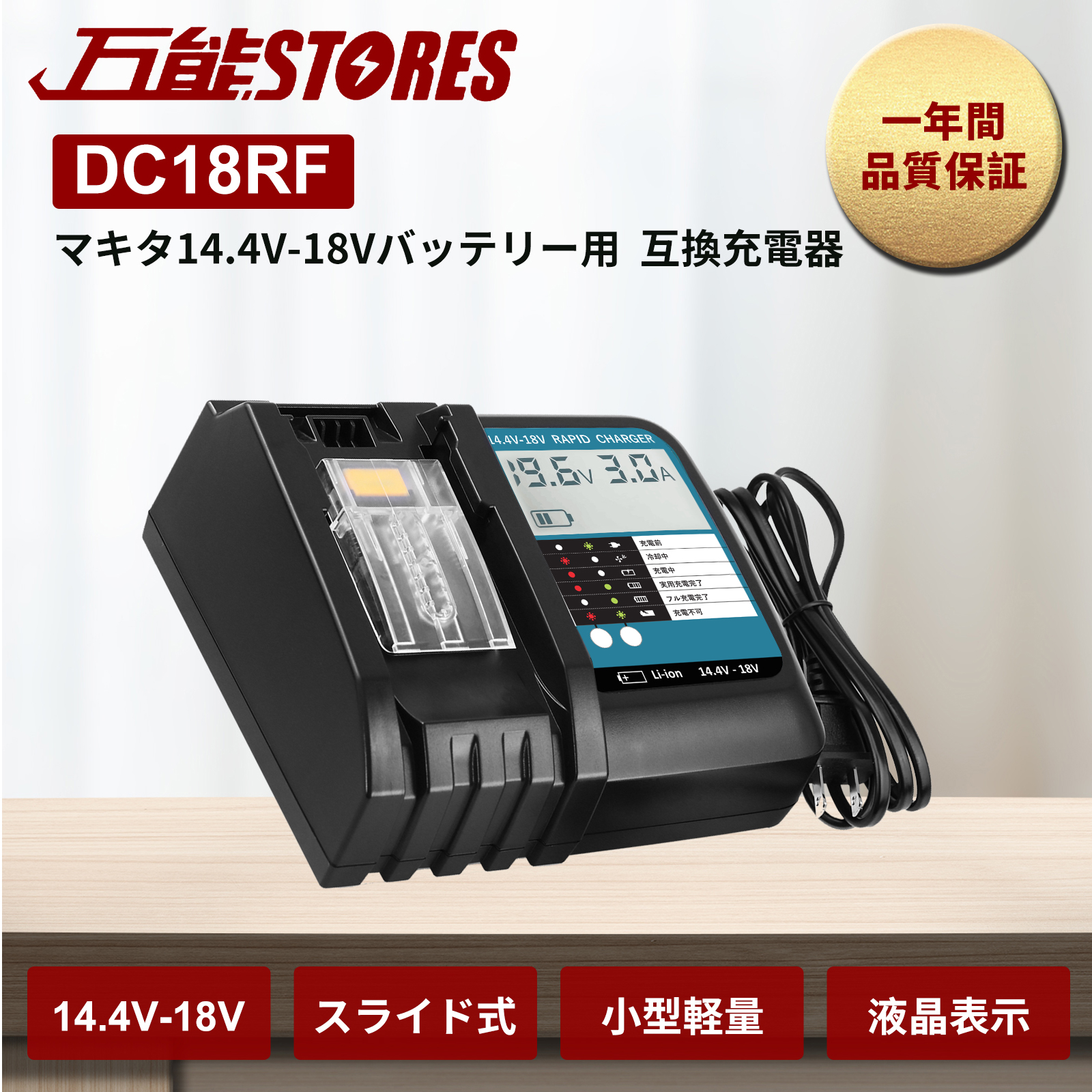 楽天市場】マキタ BL1830B バッテリー 互換 2個 + DC18RF 充電器 互換