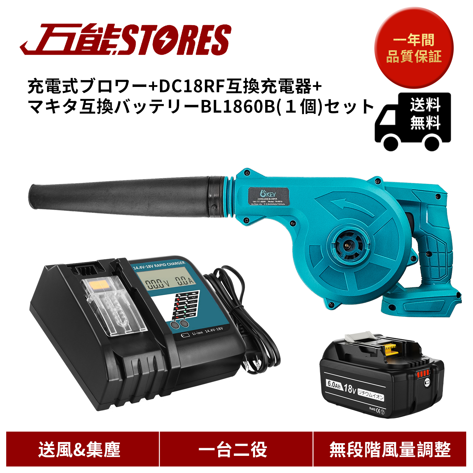 楽天市場】【特別セール】充電式 ブロワー + BL1860B マキタ