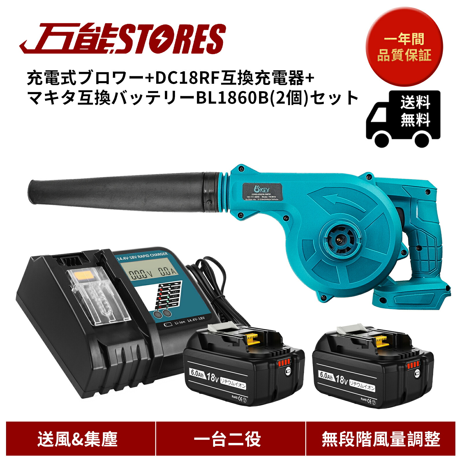 楽天市場】充電式 ブロワー + BL1860B マキタ バッテリー 互換 ２個+