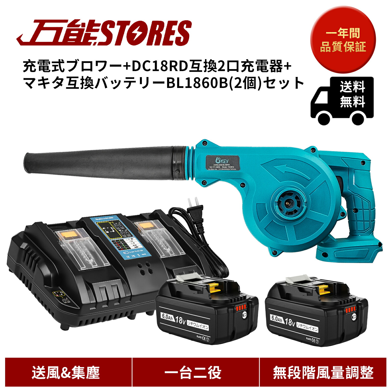 楽天市場】充電式 ブロワー BL1860B マキタ互換バッテリー DC18RC