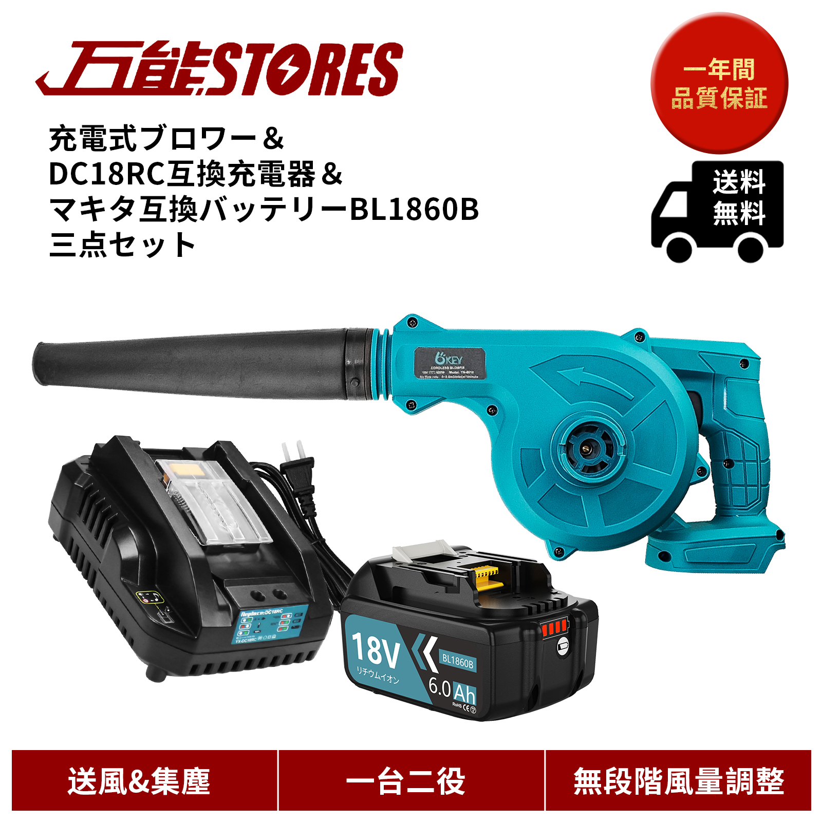 楽天市場】充電式 ブロワー BL1860B マキタ互換バッテリー DC18RC