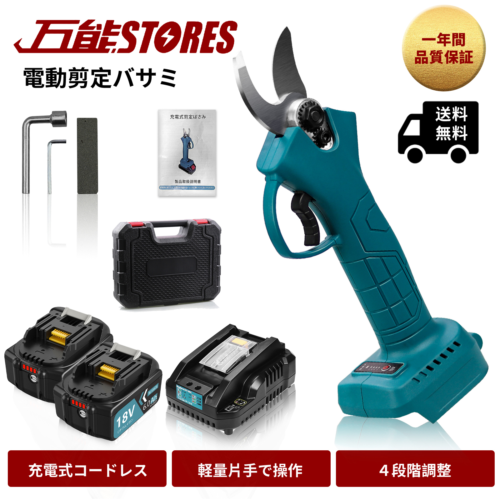 楽天市場】充電式 剪定バサミ 電動ハサミ ＋ マキタ BL1860B