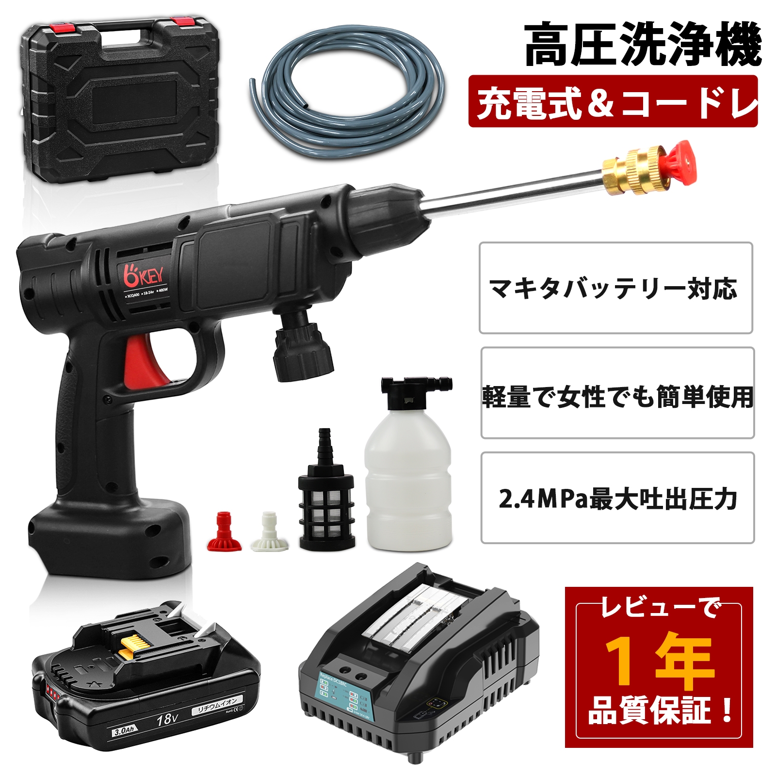 【楽天市場】高圧洗浄機 充電式 + BL1860B バッテリー 互換 1個 + DC18RF 充電器 互換 セット 18v/21v(MAX) 400Ｗ マキタ  18v バッテリー 対応可能 コードレス 洗車 家庭用 強力噴射 吐出圧力 2.4MPa コンパクト 軽量 1.3kg 玄関 庭 窓 コケ 屋外 階段  お風呂 ...