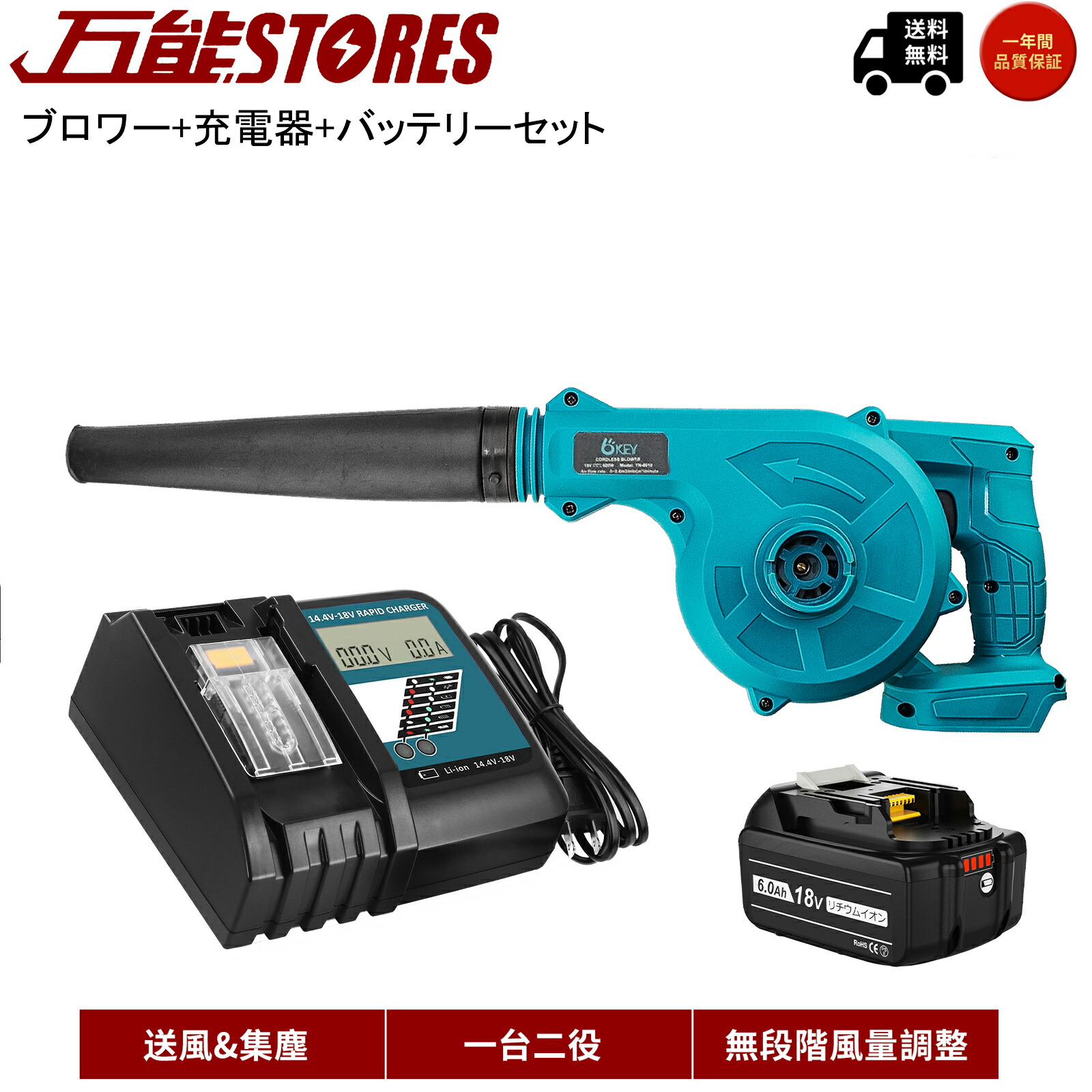 楽天市場】【一台二役！】1年保証 充電式 ブロワー BL1860B マキタ 互換 バッテリー マキタ互換充電器 3点セット 充電式 コードレス ブロワー  ブロアー 一台二役 集じん機能付き 集塵 落ち葉 洗車 掃除機 送風機 無段変速 風量調整 ノズル ダストバック付き 取扱説明書 ...