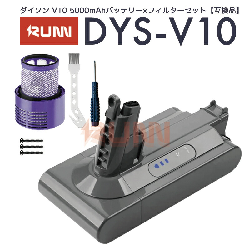 ダイソン SV12/V10 正規品バッテリー 楽天市場】Dyson ダイソン 純正バッテリー 正規品 V10シリーズ用