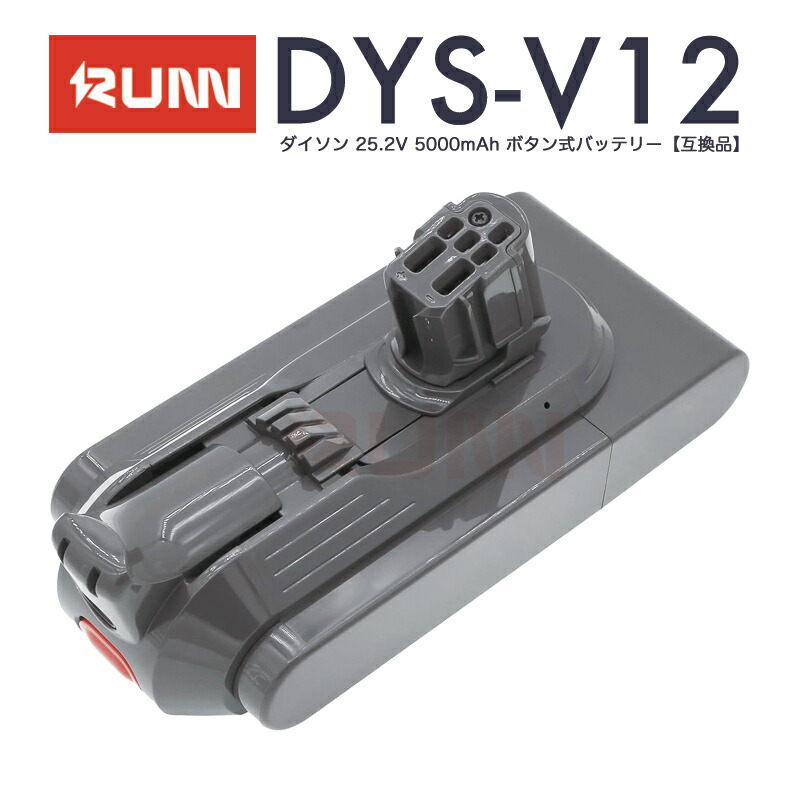 Dyson SV20/30/46/49用バッテリー ダイソン V12用バッテリー SV20／SV30／SV46／SV49対応 : ベスト