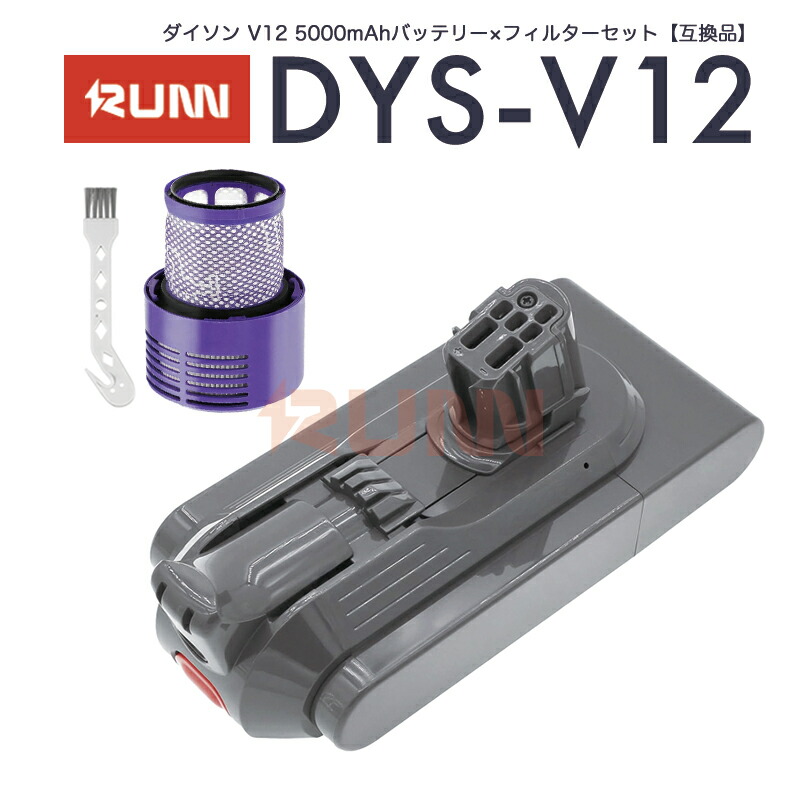 dyson V12 着脱式バッテリー SV20 （充電器付き） V12, V12s 着脱式バッテリー＆充電器 | ダイソン