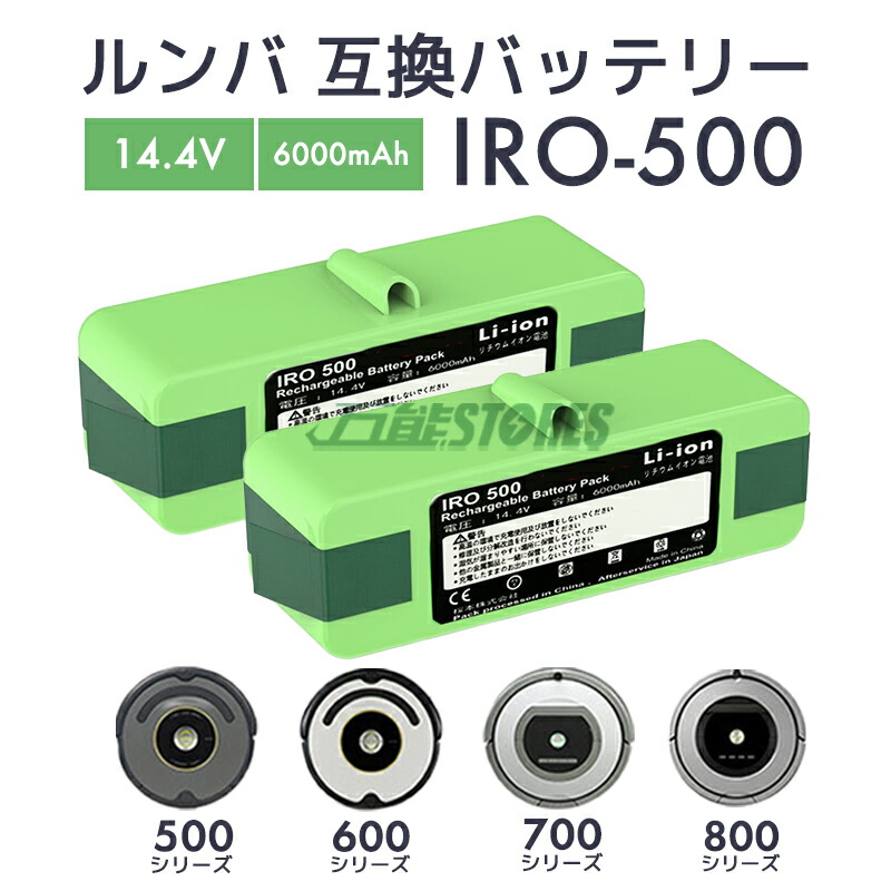 楽天市場】ルンバ 互換バッテリー iRobot Roomba ルンバ 400