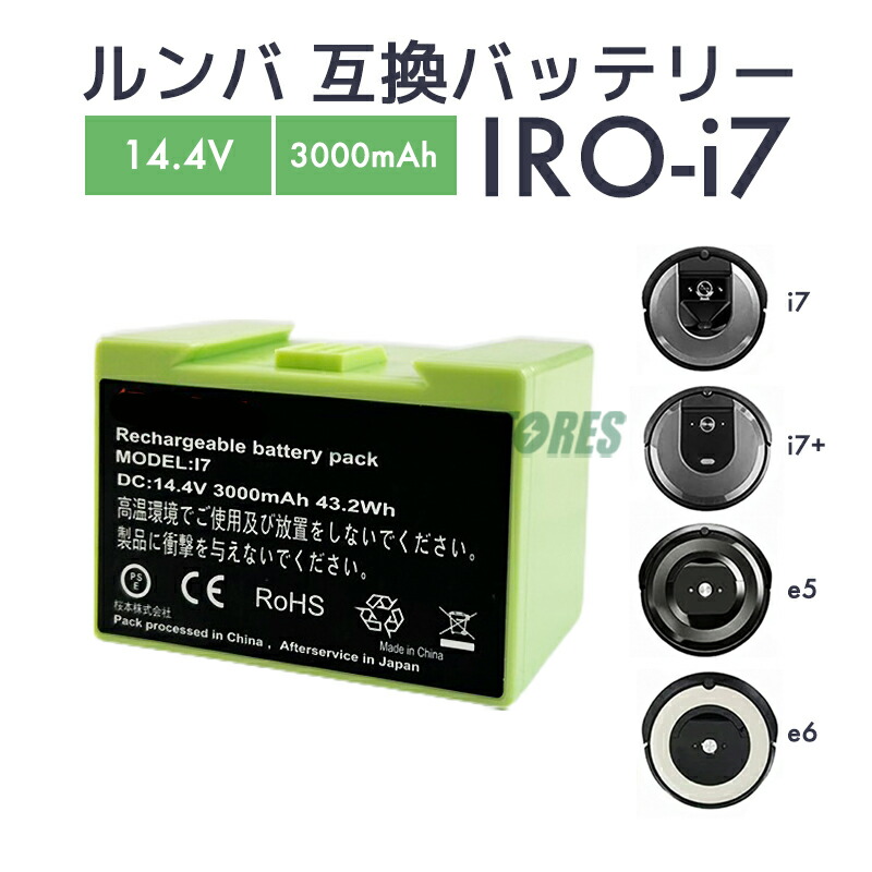 楽天市場】≪iRobot 純正≫交換用リチウムイオンバッテリー