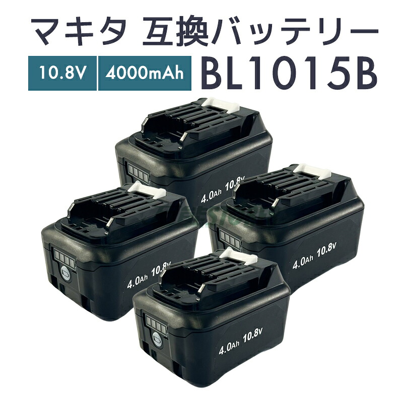 【即納】マキタ 蓄電池 10.8v bl1040 取り替えっこ蓄電池 makita BL1040B 電動手道具用【2個仕掛ける/文芸評論で1年引き受けるに押しひろげる】