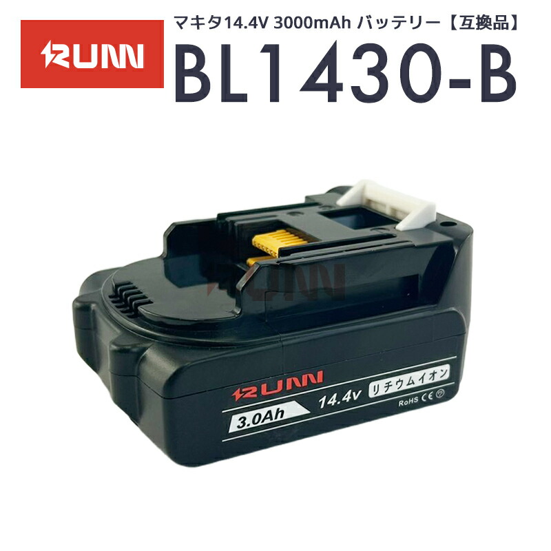 楽天市場】【クーポンで100円OFF】マキタ BL1430 マキタ