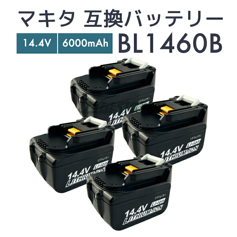 新品　マキタ　BL1460B 14V バッテリー Amazon | マキタ リチウムイオンバッテリBL1460B 14.4V 6.0Ah A